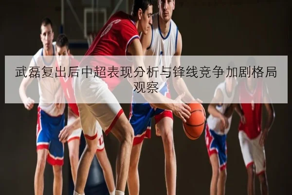 张伟丽卫冕战前强化抱摔防守对手反制思路提前曝光